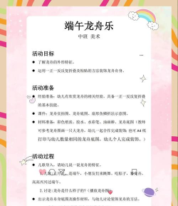 赛龙舟游戏怎么玩，掌握基本规则，体验团队乐趣
