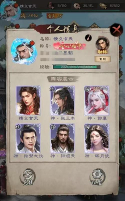 倚天屠龙记游戏攻略，新手快速入门，核心玩法解析