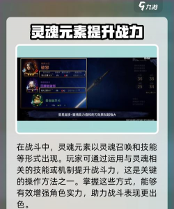 剑灵是什么游戏，玩法特色解析，新手入门指南