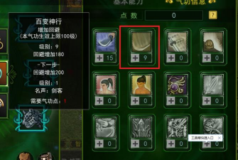 武侠群英传手游，畅快战斗体验，经典角色养成