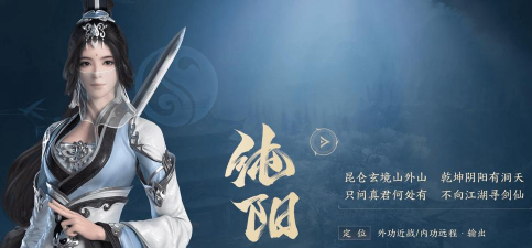 剑网3手游，玩法多样，体验丰富