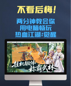 热血江湖手游sf，私服风险大，玩家需谨慎