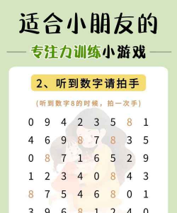 速算游戏怎么玩，提升计算能力，锻炼大脑反应