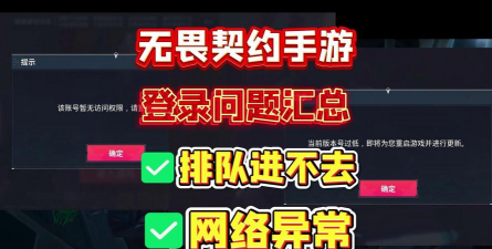 手机怎么玩台服游戏，网络延迟问题，账号注册方法