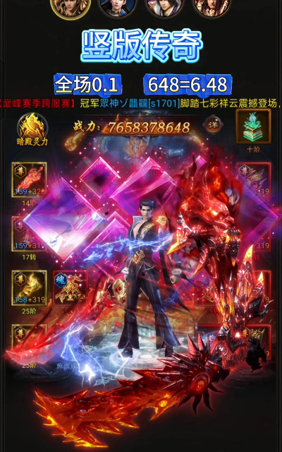 最新传奇手游，体验经典玩法，重温热血回忆