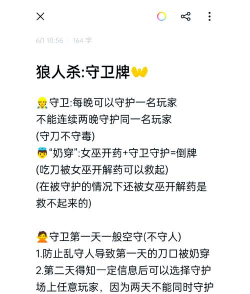 杀人游戏医生怎么玩，掌握救人技巧，提升团队胜率