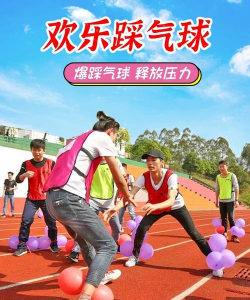 气球游戏怎么玩团队，提升协作乐趣，增强团队凝聚力