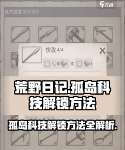 孤岛求生游戏怎么玩，掌握核心技巧，快速上手体验