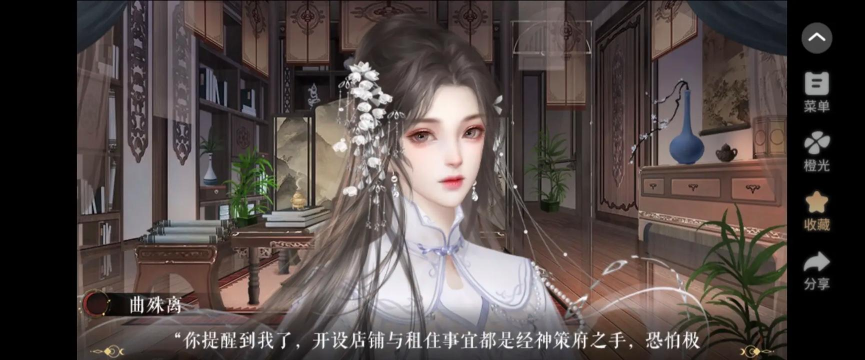 宅女攻略橙光游戏，轻松上手，快速通关