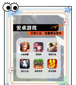 安卓什么游戏好玩，热门类型盘点，轻松找到心头好