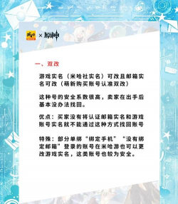 什么游戏号值钱，账号价值判断，交易避坑指南