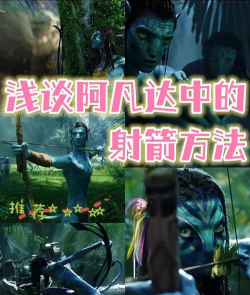 阿凡达游戏攻略，新手入门指南，快速上手技巧