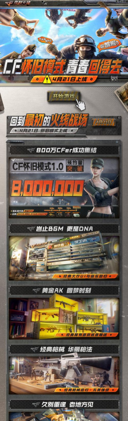 穿越火线手游官网，下载安装指南，新手入门必看