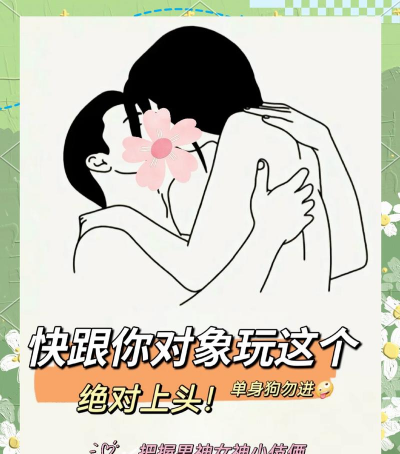 男神攻略游戏，提升恋爱技巧，掌握互动方法