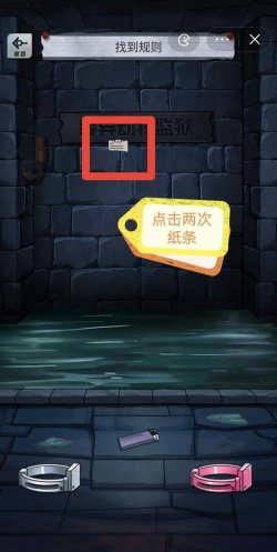 史上最贱小游戏4攻略，通关技巧分享，难点逐一破解