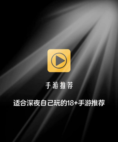 18手游，游戏资源丰富，下载安装便捷