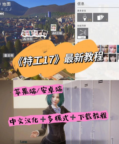 特工游戏攻略，新手入门指南，快速上手技巧