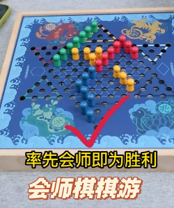 会师游戏棋怎么玩视频，快速上手，轻松掌握