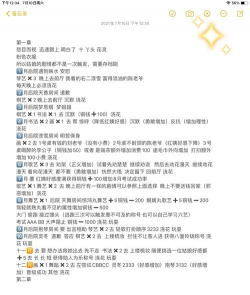 游戏传奇攻略，快速上手技巧，轻松通关秘籍