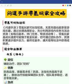 问道手游吧，玩家聚集地，交流心得与攻略