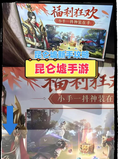 昆仑墟手游，新手快速上手，职业选择攻略