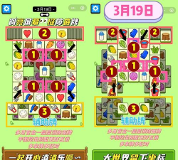 游戏天天爱消除怎么玩，快速上手技巧，轻松闯关攻略