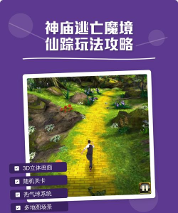 魔境仙踪游戏攻略，新手入门指南，快速上手技巧