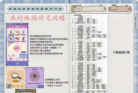 体验升级攻略游戏推荐，解锁沉浸式玩法，提升游戏乐趣