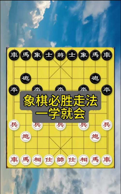 江湖象棋故事游戏攻略，轻松上手不走弯路，核心技巧助你称霸