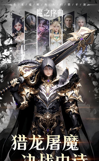 魔法王座手游，重温经典魔幻，体验指尖上的史诗冒险