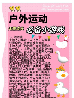 外面都可以玩什么游戏，适合不同场景，轻松找到乐趣