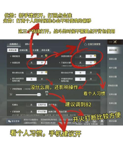 手游吃鸡段位，怎么快速提升，如何保持稳定