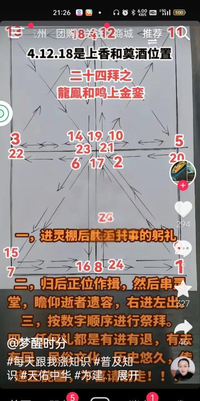 梦幻手游结拜，如何操作，有什么讲究