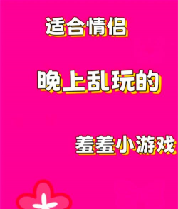 和女朋友可以玩什么游戏，增进感情，打发时间