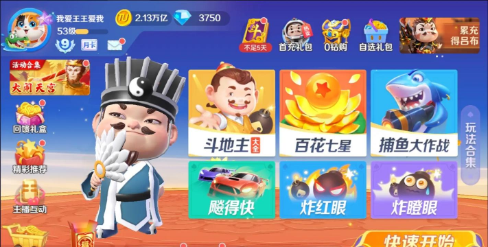 途游斗地主，经典玩法在线畅玩，随时随地欢乐对决