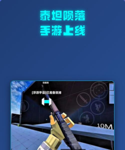 泰坦陨落手游，玩法体验与下载安装，你需要知道这些