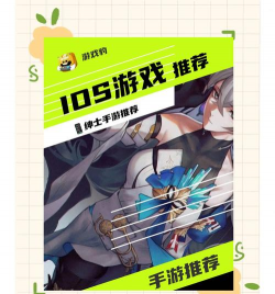 好玩的2d手游，让你轻松上手，告别游戏荒