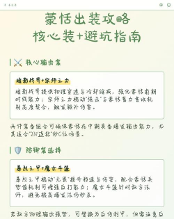 蒙恬怎么玩，新手入门指南，实战技巧分享