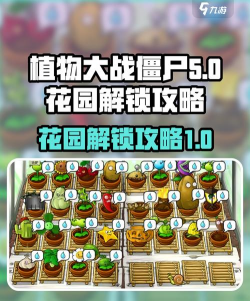 手机怎么玩花园争霸游戏，轻松上手，掌握核心技巧