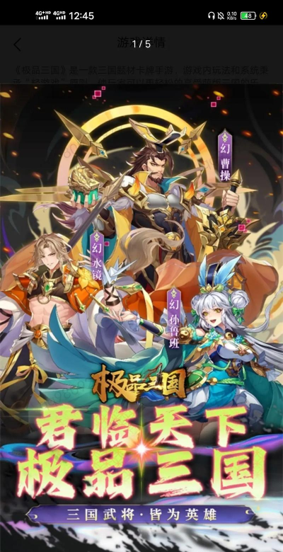 三国类型手游，怎么玩才有趣，选对很重要