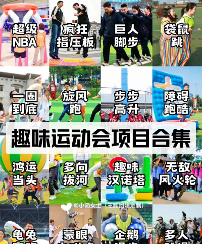四五年级做什么游戏，锻炼身体，促进团队合作