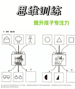 和4岁男孩玩什么游戏，激发想象力，培养动手能力