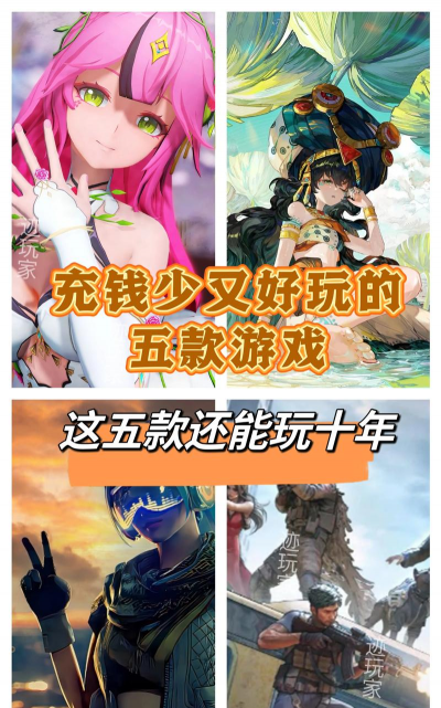 平民玩的手游，不氪金也快乐，长期玩下去