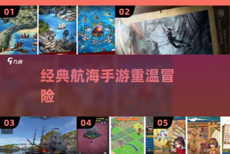 真正的海盗游戏攻略，掌握核心玩法，快速成为海上霸主