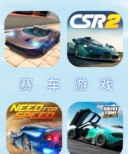 推荐你飙车游戏怎么玩，掌握技巧，体验速度与激情