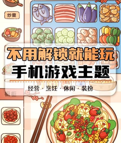 搞笑游戏手机怎么玩的，带来欢乐体验，解锁独特技巧