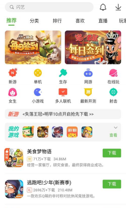 93手游，破解游戏下载，资源获取攻略