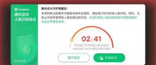 腾讯游戏实名，安全登录指南，家长监护须知