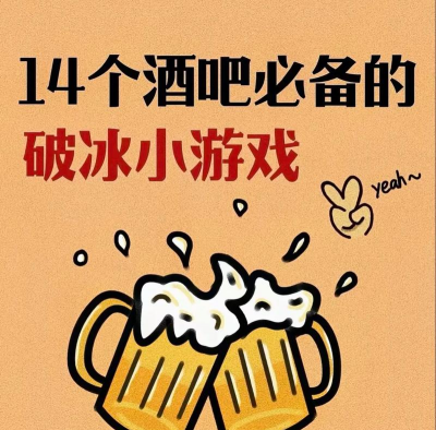 人少的酒局玩什么游戏，轻松不冷场，简单又好玩