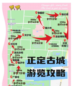 正定游玩攻略游戏推荐，轻松安排行程，体验古韵新趣